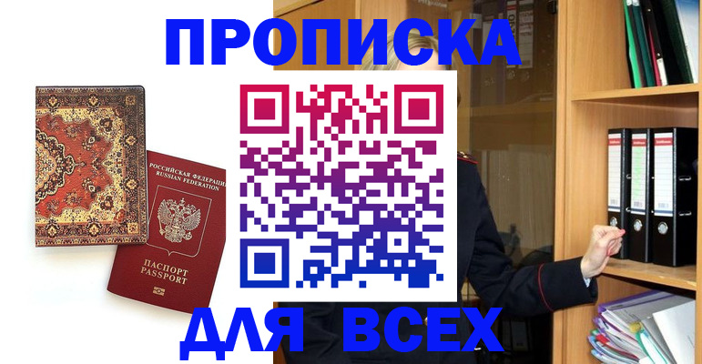 временная регистрация адрес в Североуральске