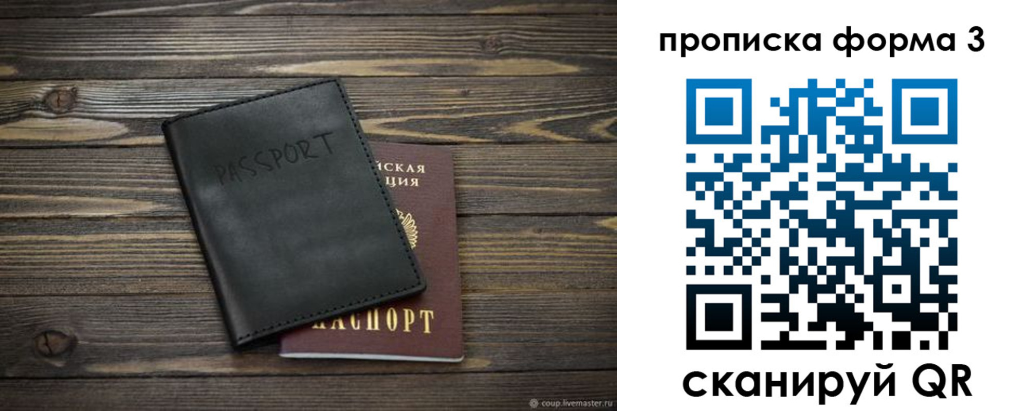 где прописаться в Североуральске