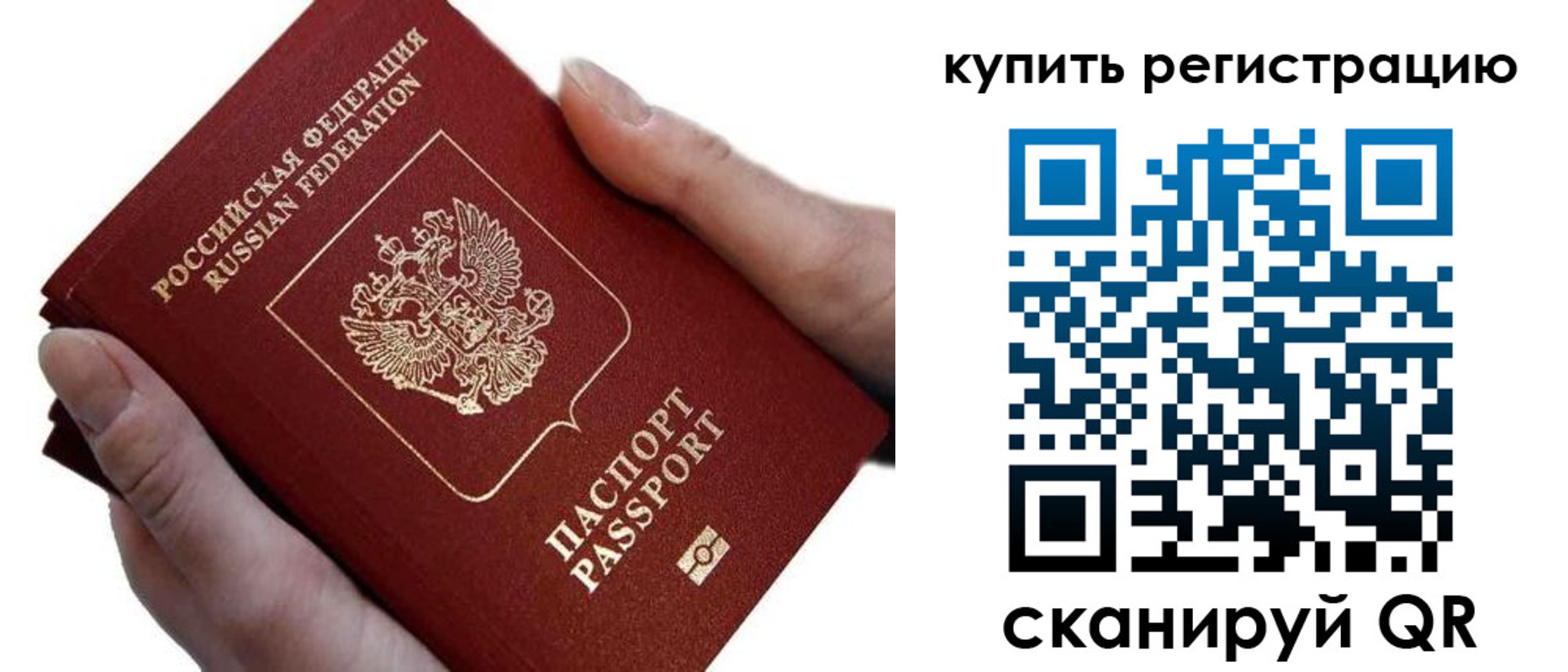 прописка для работы в Североуральске