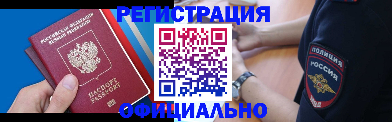 прописка иностранных граждан в Североуральске