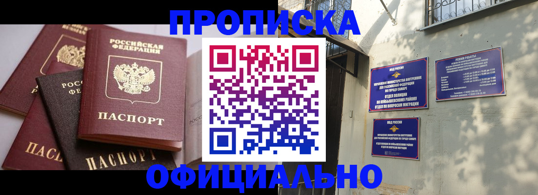 временная регистрация в Североуральске