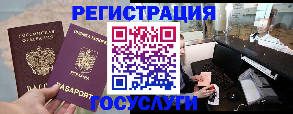 прописка 2025 в Североуральске