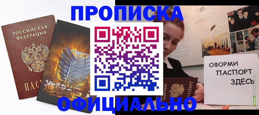 временная регистрация законно в Североуральске