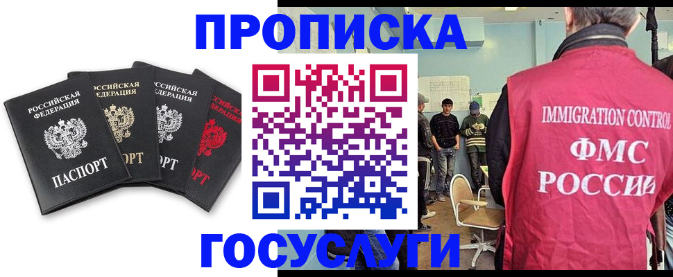 временная регистрация в квартире в Североуральске