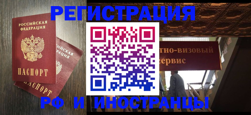 временная регистрация недорого в Североуральске