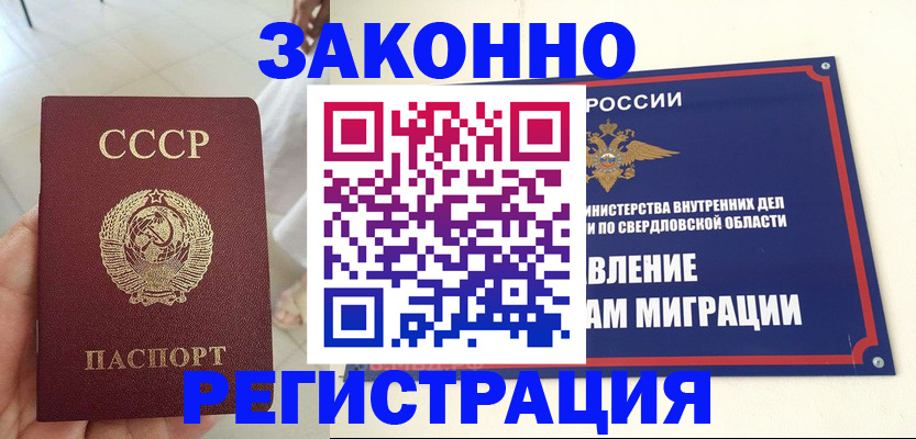 регистрация для дет. сада в Североуральске