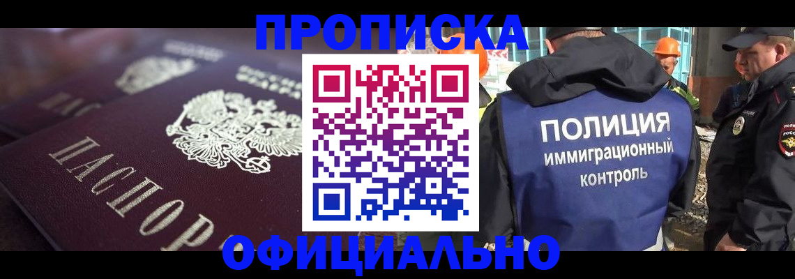 временная регистрация надежно в Североуральске