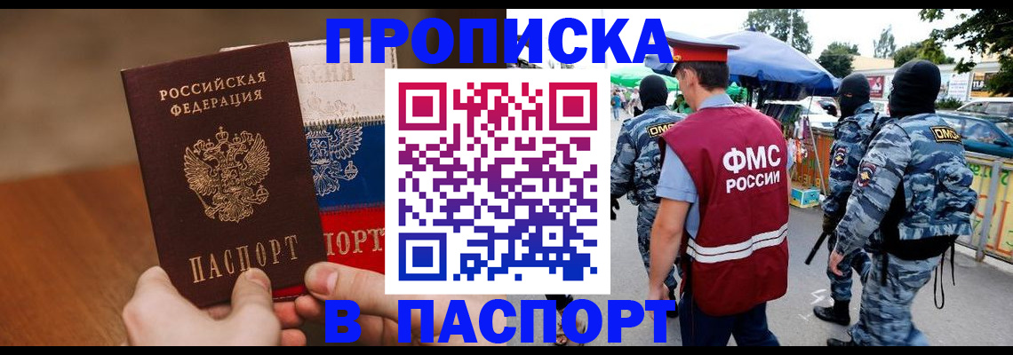 временная регистрация недорого в Североуральске