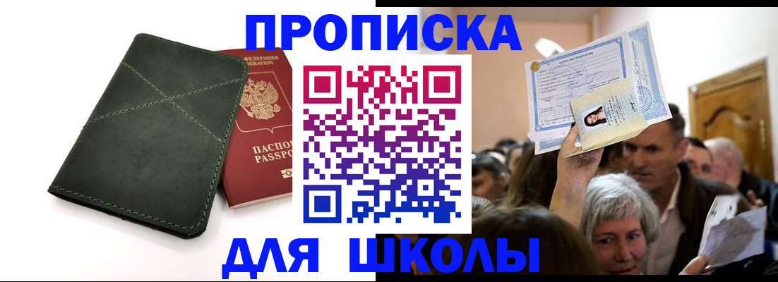 временная регистрация в квартире в Североуральске