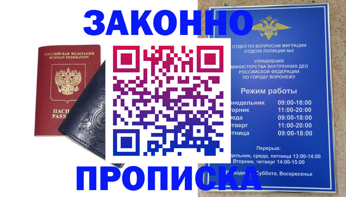 прописка поиск в Североуральске
