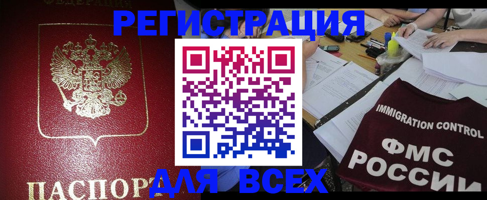 временная регистрация для школы в Североуральске
