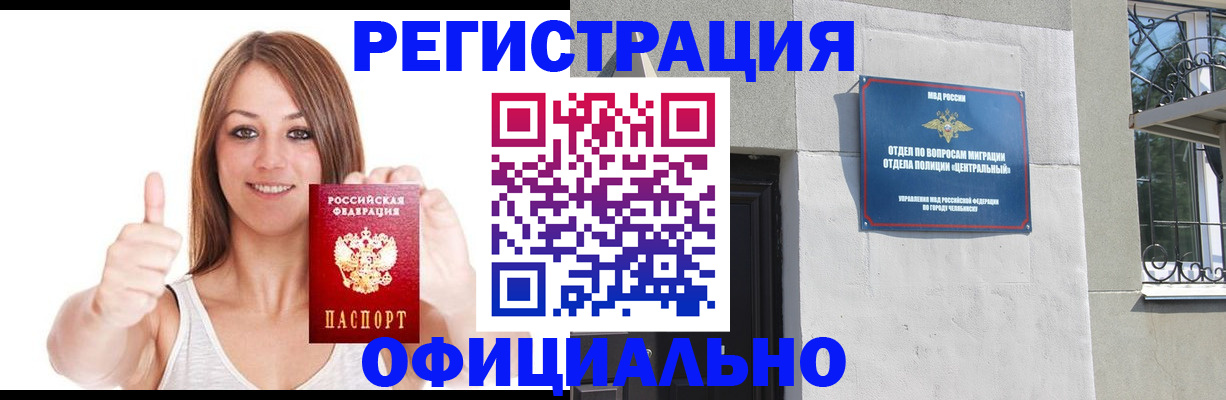 временная регистрация для всех в Североуральске